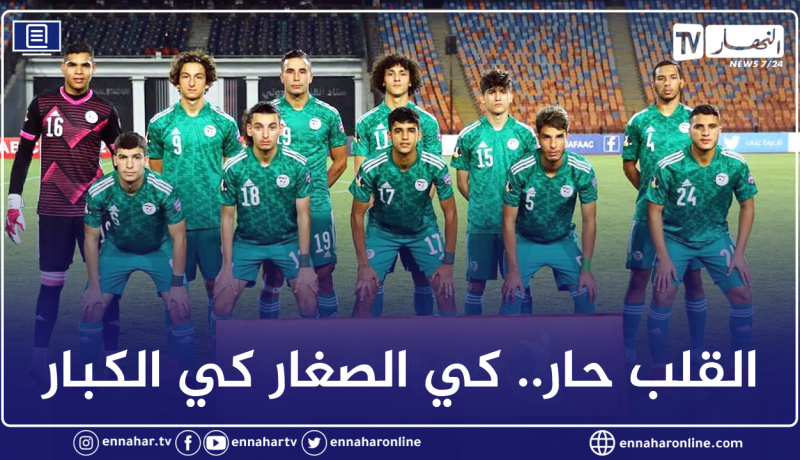 نصف نهائي كأس العرب.. الخضر يتأهلون أمام تونس ويواجهون السعودية في النهائي
