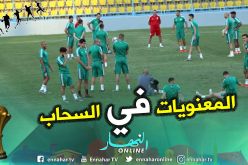 بالصور.. الخضر يُجرون آخر حصة تدريبية قبل نيجيريا بشعار “رانا واجدين” !!