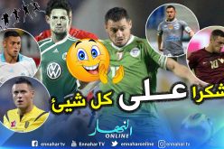 “زياني” يُعلن إعتزاله كرة القدم بعد مشوار حافل !!
