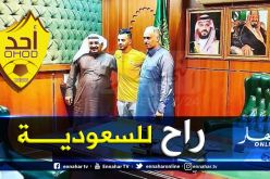 العقبي يلتحق بناتاش في القسم الثاني من الدوري السعودي
