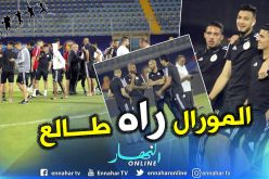 بالصور.. لاعبو الخضر يتفقدون أرضية ملعب “30 يونيو”