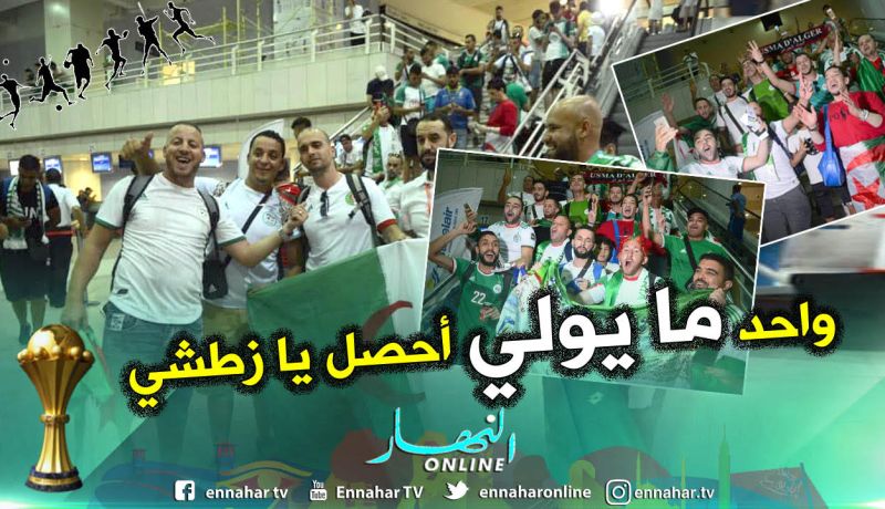 بالفيديو.. الأنصار يشدون الرحال إلى القاهرة لتشجيع الخضر !!
