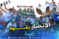 بالصور.. أنصار الخضر يتوافدون بقوة على ملعب “الدفاع الجوي” !!