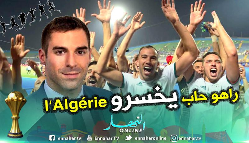 بالفيديو..برلماني فرنسي يتمنى إقصاء الجزائر أمام نيجيريا!
