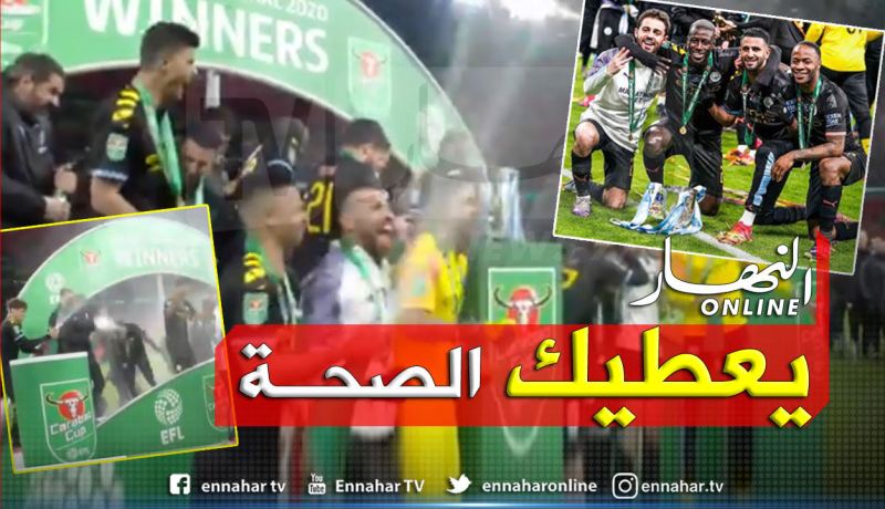 بالفيديو.. هكذا تفادى “محرز” الإحتفال بالخمر عقب تتويج السيتي
