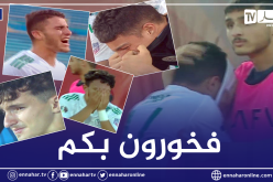 بالفيديو.. شبان الخضر يودعون البطولة العربية بالدموع
