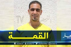 الكشف عن حكم الداربي العاصمي بين العميد والشباب