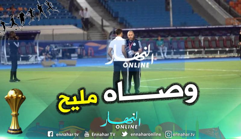بالصور.. “بلماضي” يجتمع بزفان قبل إنطلاق مواجهة “نيجيريا”