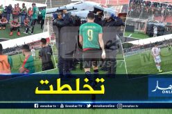 بالصور.. هكذا غادر لاعبو “العميد” و”بلوزداد” أرضية ملعب “بولوغين”