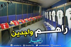 بالصور..غرف تغيير الملابس جاهزة لاستقبال الخضر