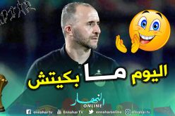 بلماضي: ” مابكيتش..لكن لم أجد الكلمات للتعبير عن الفرحة”