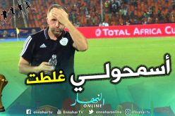 بلماضي يعترف بخطئه وتقصيره من هذا الجانب