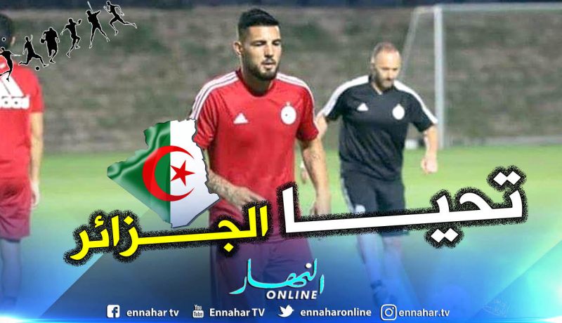 تعرف على ردة فعل “ديلور” بعد هدفه الأول رفقة الخضر !!