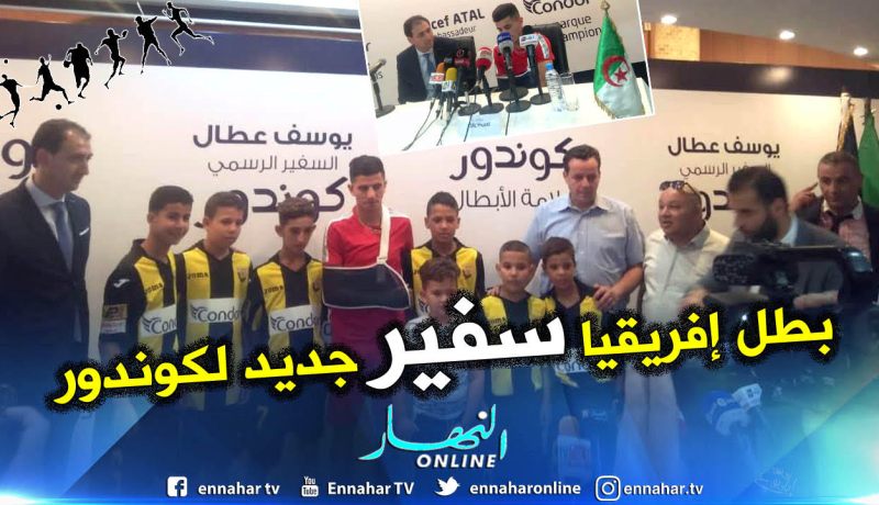 بالصور.. نجم الخضر سفيرا لمجمع “كوندور” !!