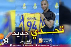 “هني” يُعبر عن فخره وسعادته بالإنضمام للغرافة !!