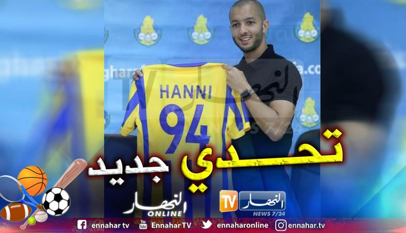 “هني” يُعبر عن فخره وسعادته بالإنضمام للغرافة !!