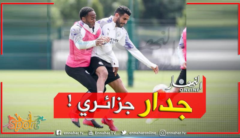 محرز يتحدى ستيرلينغ : “جدار جزائري”