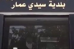 عنابة: بلدية سيدي عمار تدعو تجار التجزئة والجملة لإقتناء السميد