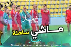 بنسبة كبيرة.. الخضر يصطدمون بهذا المنتخب في الدور الثمن النهائي !!