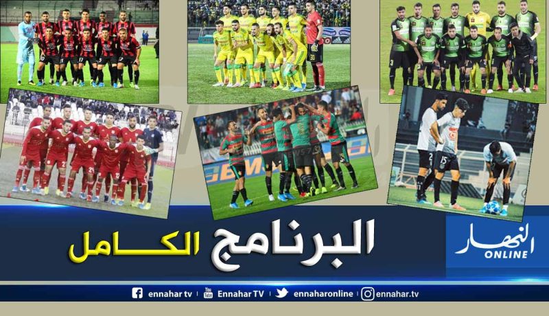 نتائج قرعة الدور ال16 لمنافسة كأس الجمهورية