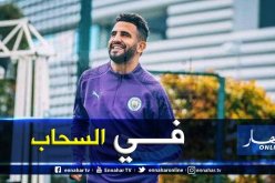 بالفيديو.. السيتي:”يبدو أن محرز سعيد بالعودة إلى تدريبات أبطال إنجلترا”