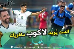 بالفيديو.. “تشافي” يدعم “بونجاح” قبل نهائي الكان !!