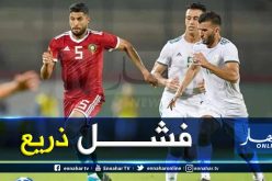 المنتخب الوطني المحلي يفشل في التأهل للشان