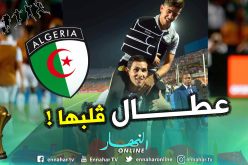 بالفيديو..عطال خلطها بعد التأهل التاريخي للنهائي