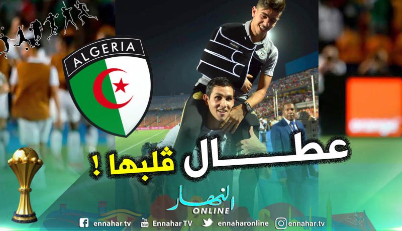 بالفيديو..عطال خلطها بعد التأهل التاريخي للنهائي