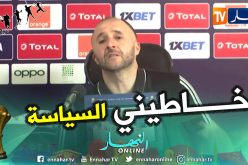 “بلماضي:”لست سياسيا ولا أصنع المعجزات لكن.. !!”