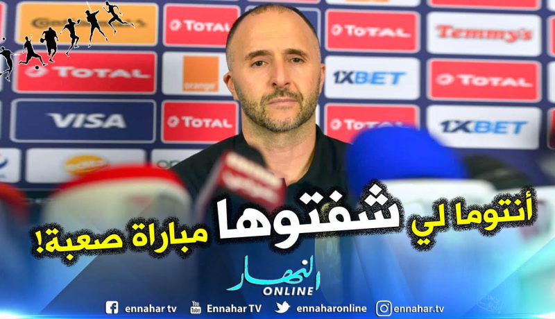 بلماضي: ” كان بإمكاننا تسجيل الهدف الثالث في الشوط الثاني”