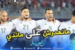 بن العمري: ” ماندي لاعب كبير لكني أفضل الحديث عن 23 لاعبا”