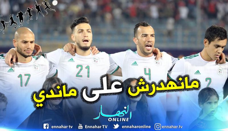 بن العمري: ” ماندي لاعب كبير لكني أفضل الحديث عن 23 لاعبا”