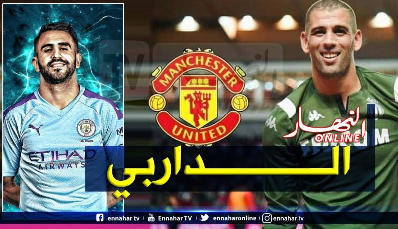 سليماني سيكون حاضرا في داربي مانشستر هذا الأربعاء!