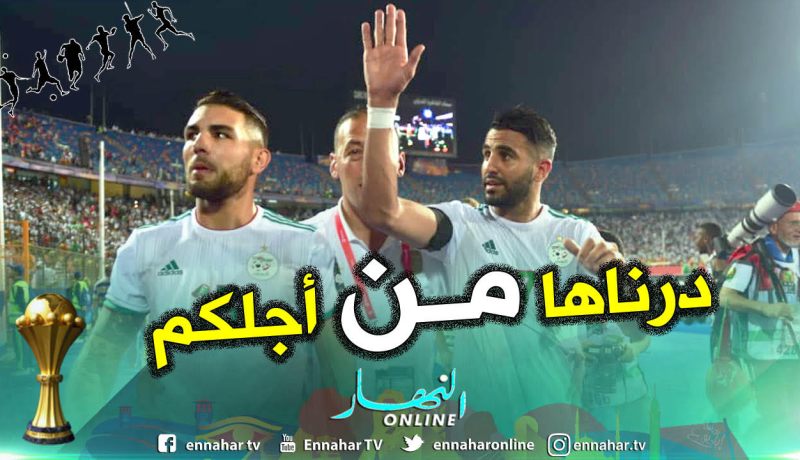 محرز: ” شكرا للشعب الجزائري درناها من أجلكم “