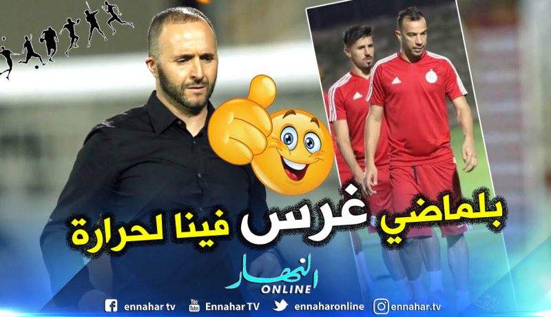 بن العمري: ” بلماضي غرس فينا روح المجموعة في المنتخب”