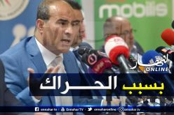 مدوار: “الحراك الشعبي والإنتخابات أثرا على البرمجة”