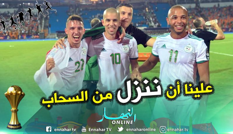 فيغولي: ” على الشعب الجزائري أن يكون فخورا بهذا المنتخب”