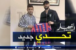 “كنيش” يلتحق رسميا بالدوري التونسي