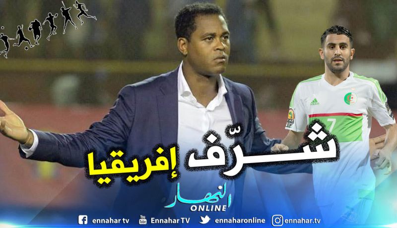 كليفرت : ” محرز صلاح وماني دليل على تطور الكرة الإفريقية”