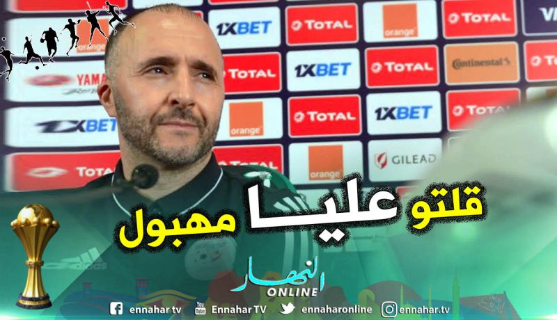 بالفيديو..بلماضي ينتفض ويحرج الصحفيين..”ماعليش أنا مهبول”