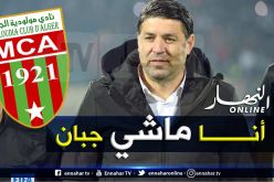 ميخازني: ” أصحاب البلاطوهات يخافون من ضغط فريق الأصاغر”!
