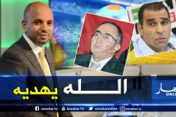 “برناوي” يرد على “براهمية” باستعمال “زطشي” !