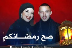 بن ناصر: ” اللهم تقبل صيامنا وقيامنا”