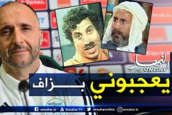 بلماضي: ” نضحك بزاف مع عثمان عريوان والمفتش الطاهر”