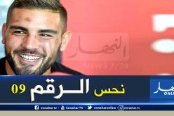 دولور يسعى لطرد نحس الرقم 9 مع مونبولييه