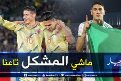 “طاهرات”:”غياب خاميس وفالكاو لايهمنا ونسعى للفوز ضد كولومبيا”
