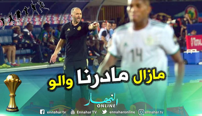 بلماضي: لايُمكنني مقارنة هذا المنتخب بجيل 1990 فهم حققوا اللقب