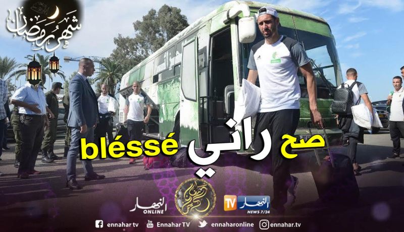 بلفوضيل: ” هذا هو سبب غيابي عن الكان وأتمنى كل التوفيق لزملائي”