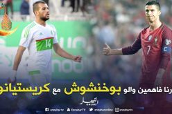 تعليقات ساخرة من الفايسبوكيين على قائمة ماجر !